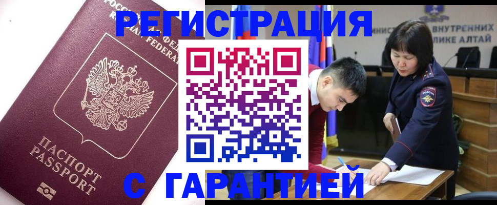 прописка от собственника в Алагире