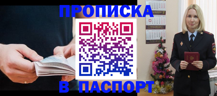 миграционный учет в Алагире