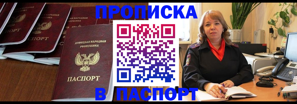 регистрация для школы в Алагире