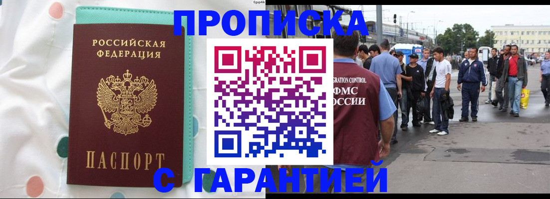 временная регистрация поиск в Алагире