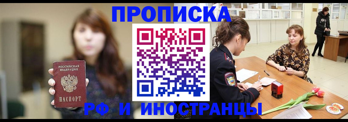 найти адрес прописки в Алагире