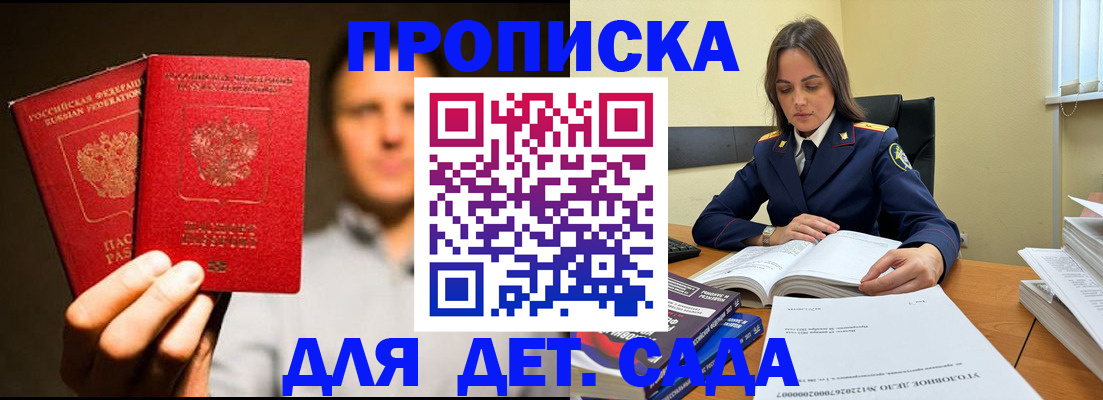 временная регистрация в Алагире
