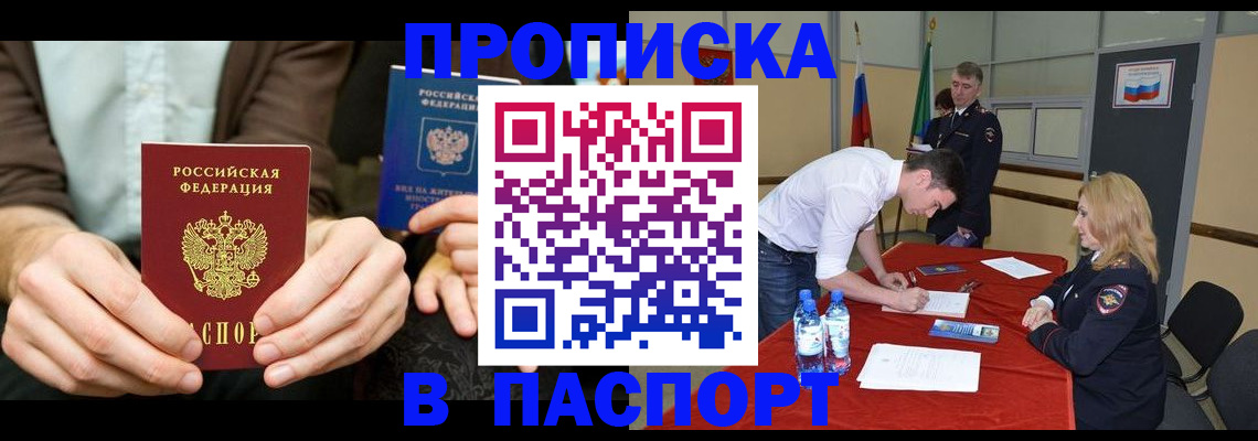 регистрация для школы в Алагире