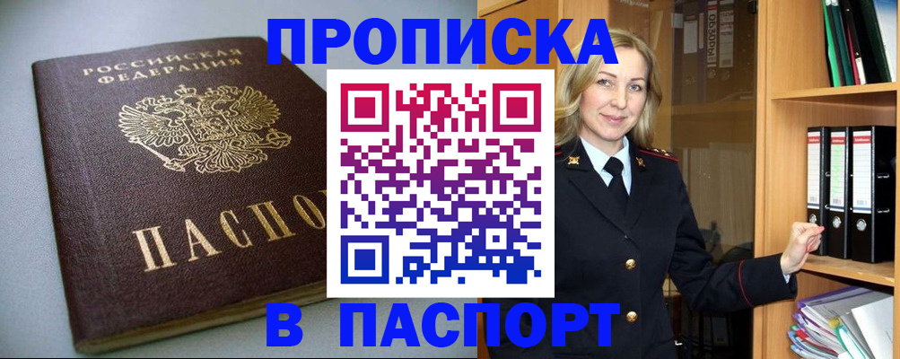временная регистрация госуслуги в Алагире