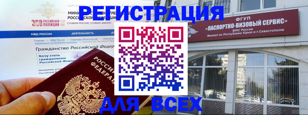 временная регистрация надежно в Алагире