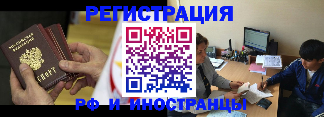 прописка от собственника в Алагире