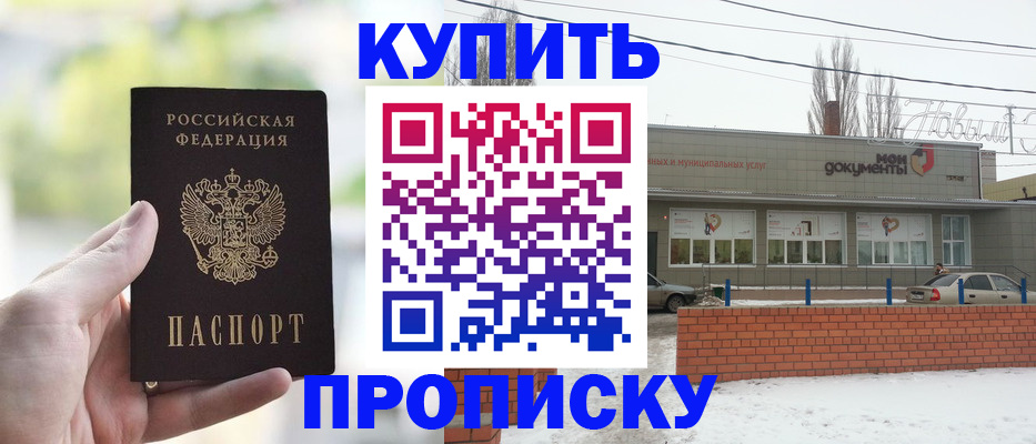 регистрация в Алагире