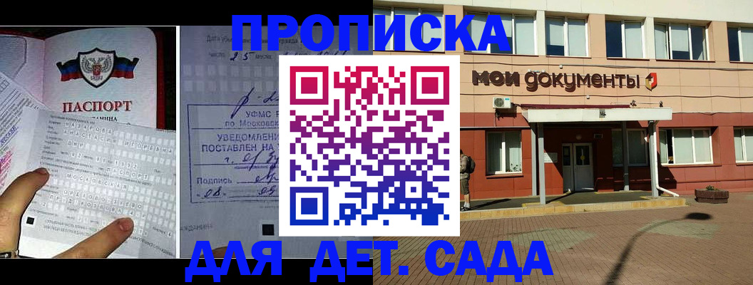 временная регистрация для школы в Алагире